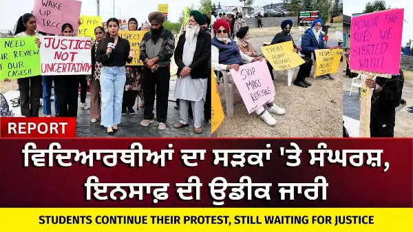 Calgary Student Protest Continues | ਵਿਦਿਆਰਥੀਆਂ ਦਾ ਸੜਕਾਂ 'ਤੇ ਸੰਘਰਸ਼, ਇਨਸਾਫ਼ ਦੀ ਉਡੀਕ ਜਾਰੀ