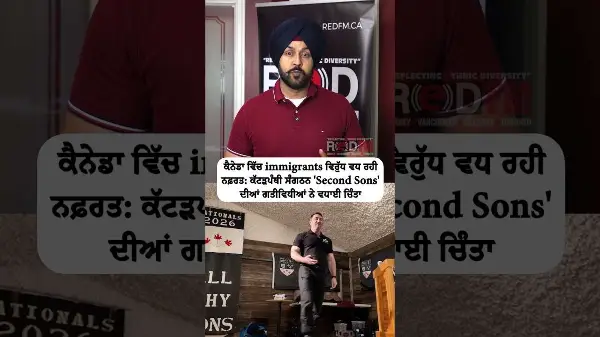 Growing Anti-Immigrant Sentiment in Canada: Extremist Group 'Second Sons' Raises Concerns