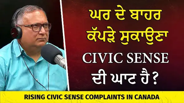 Rising Civic Sense Complaints in Canada | ਘਰ ਦੇ ਬਾਹਰ ਕੱਪੜੇ ਸੁਕਾਉਣਾ civic sense ਦੀ ਘਾਟ ਹੈ?