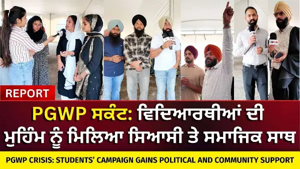Students’ Campaign Gains Political & Community Support | ਵਿਦਿਆਰਥੀਆਂ ਨੂੰ ਮਿਲਿਆ ਸਿਆਸੀ ਤੇ ਸਮਾਜਿਕ ਸਾਥ