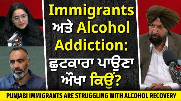 Punjabi Immigrants & Alcohal Addiction: ਸ਼ਰਾਬ ਦੀ ਲੱਤ ਤੋਂ ਰਿਕਵਰ ਕਿਉਂ ਨਹੀਂ ਹੋ ਰਹੇ? | Rahi Care Program