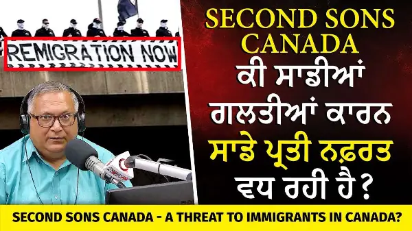 Threat to Immigrants In Canada? ਕੀ ਸਾਡੀਆਂ ਗਲਤੀਆਂ ਕਾਰਨ ਸਾਡੇ ਪ੍ਰਤੀ ਨਫ਼ਰਤ ਵਧ ਰਹੀ ਹੈ?