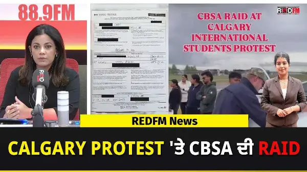 Calgary Protest 'ਤੇ CBSA ਦੀ Raid | Students ਨੂੰ Pre Removal Risk Assessment ਦਾ ਕਰਨਾ ਪਏਗਾ ਸਾਹਮਣਾ