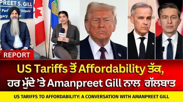 Tariffs ਤੋਂ Affordability ਤੱਕ, ਹਰ ਮੁੱਦੇ ’ਤੇ Amanpreet Gill ਨਾਲ ਗੱਲਬਾਤ | US Tariffs to Affordability