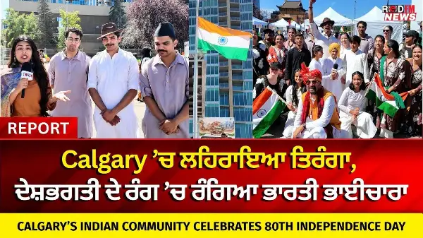 Calgary’s Indian Community Celebrates 80th Independence Day