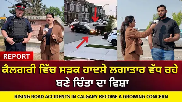 Rising Road Accidents in Calgary | ਕੈਲਗਰੀ ਵਿੱਚ ਲਗਾਤਾਰ ਵੱਧ ਰਹੇ ਸੜਕ ਹਾਦਸੇ ਬਣੇ ਚਿੰਤਾ ਦਾ ਵਿਸ਼ਾ