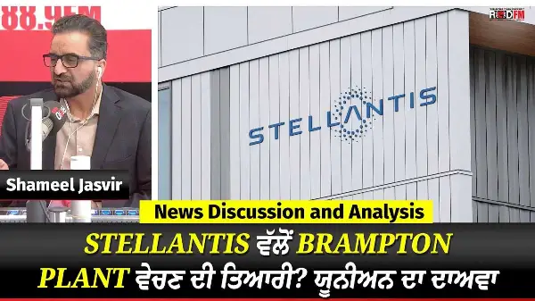 Toronto & Canada News | Stellantis exploring sale of Brampton plant, says union | August 17th