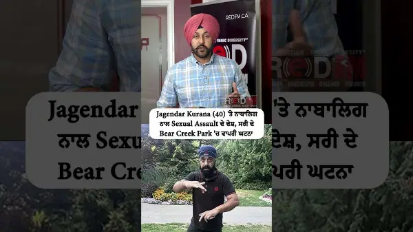 Jagendar Kurana (40) Faces Sexual Assault Charges Involving a Minor at Surrey’s Bear Creek Park