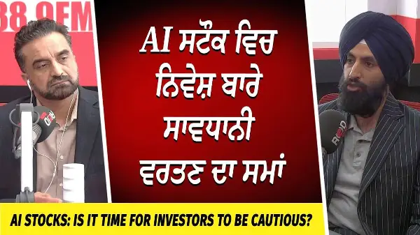 AI Stocks ਵਿੱਚ Investment ਬਾਰੇ ਸਾਵਧਾਨੀ ਵਰਤਣ ਦਾ ਸਮਾਂ? | Is It Time for Investors to Be Cautious?