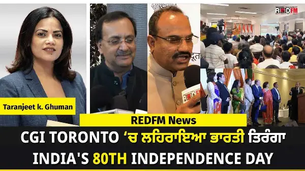 CGI Toronto Hosts Event to Celebrate India’s 80th Independence Day | REDFM News