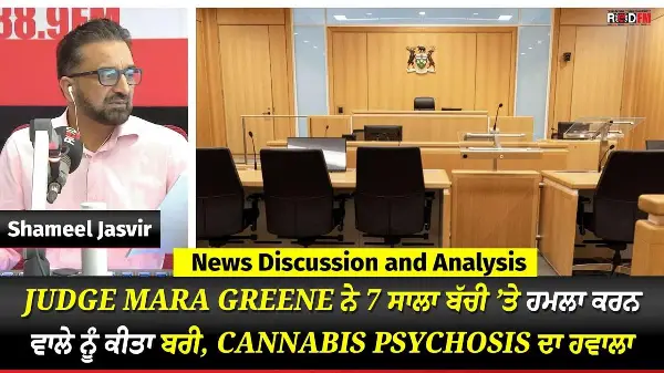 Toronto & Canada News| Judge Mara Greene Acquits Man After Attack on 7-Year-Old Girl During Cannabis