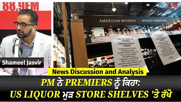 Toronto & Canada News | PM asks premiers to put US liquor back on store shelves | Aug 20th