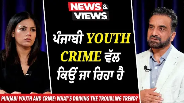 Punjabi Youth Crime : ਪੰਜਾਬੀ Youth Crime ਵੱਲ ਕਿਉਂ ਜਾ ਰਿਹਾ ਹੈ ? What's Driving the Troubling Trend?