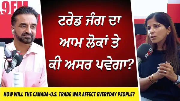 Trade War ਦਾ ਆਮ ਲੋਕਾਂ ਤੇ ਕੀ ਅਸਰ ਪਵੇਗਾ? | How Will the Canada-U.S. Trade War Affect Everyday People?