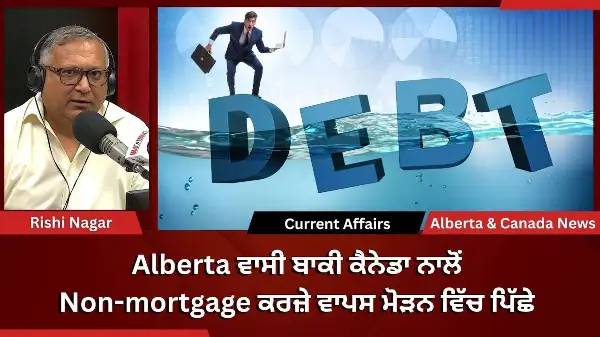 Calgary & Canada News | 27 August 2026