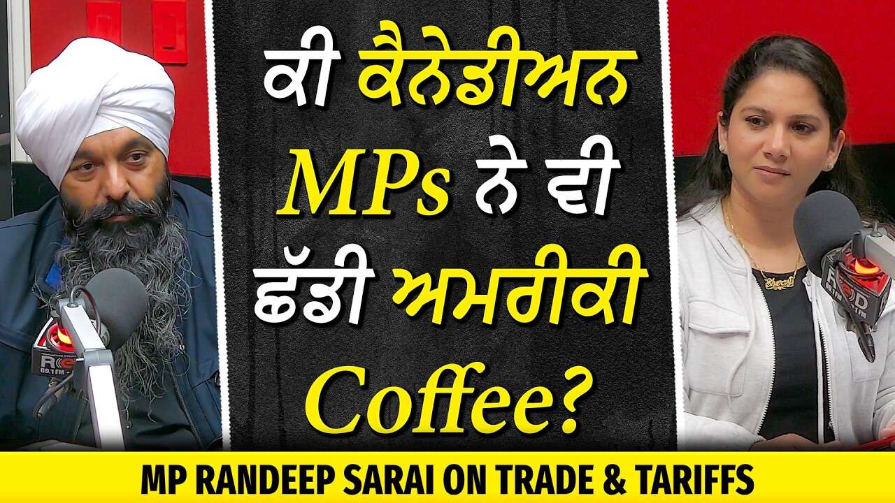 Canada-US Trade War & Tariffs: ਕੀ ਕੈਨੇਡੀਅਨ MPs ਨੇ ਵੀ ਛੱਡੀ ਅਮਰੀਕੀ Coffee? | Trump's Tariffs on Canada