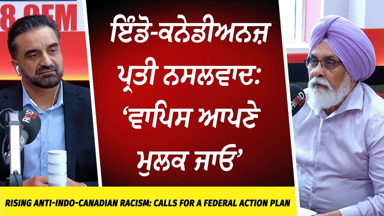 Rising Anti-South Asian Racism: ‘ਵਾਪਿਸ ਆਪਣੇ ਮੁਲਕ ਜਾਓ’