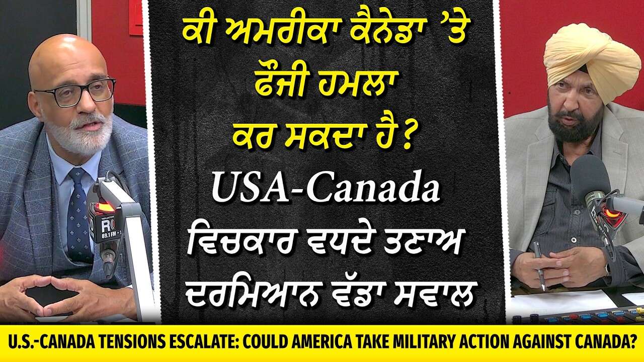 Canada-US Tensions Escalate: ਕੀ ਅਮਰੀਕਾ, ਕੈਨੇਡਾ ’ਤੇ ਫੌਜੀ ਹਮਲਾ ਕਰ ਸਕਦਾ ਹੈ? | Can the US Invade Canada?