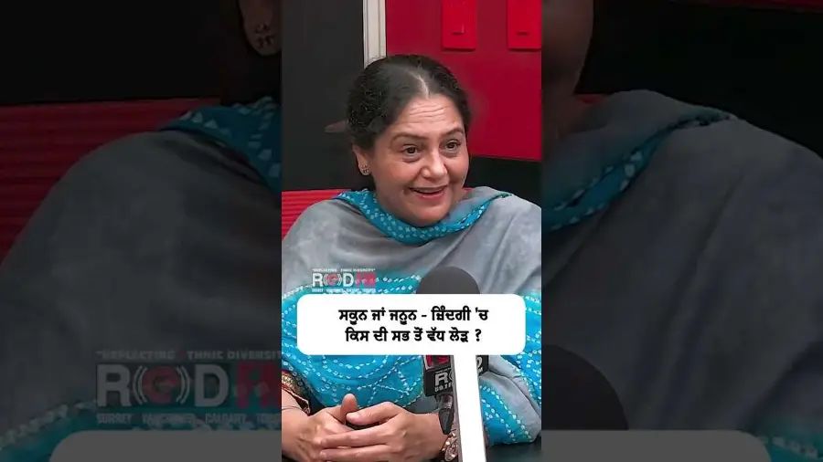 ਸਕੂਨ ਜਾਂ ਜਨੂਨ - ਜ਼ਿੰਦਗੀ 'ਚ ਕਿਸ ਦੀ ਸਭ ਤੋਂ ਵੱਧ ਲੋੜ ?