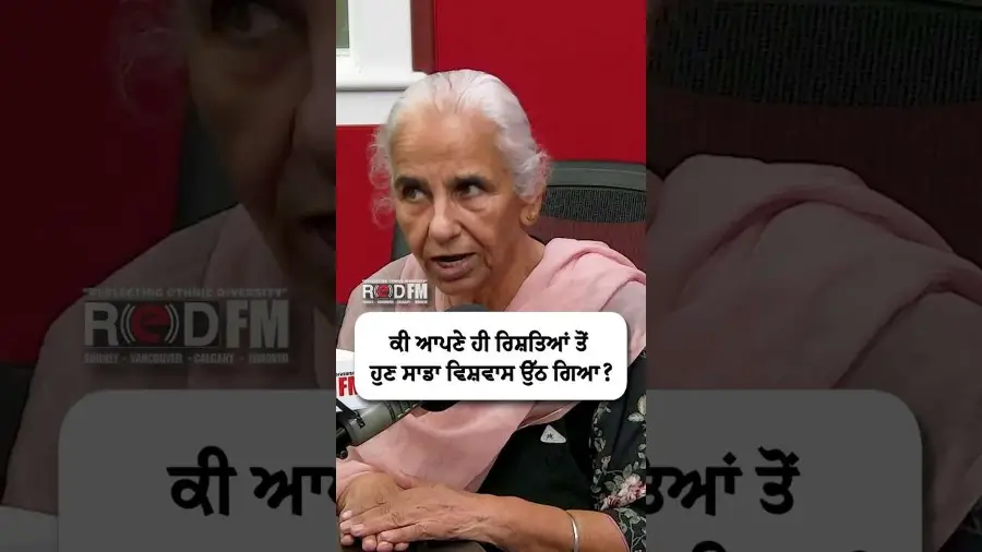 ਕੀ ਆਪਣੇ ਹੀ ਰਿਸ਼ਤਿਆਂ ਤੋਂ ਹੁਣ ਸਾਡਾ ਵਿਸ਼ਵਾਸ ਉੱਠ ਗਿਆ ?