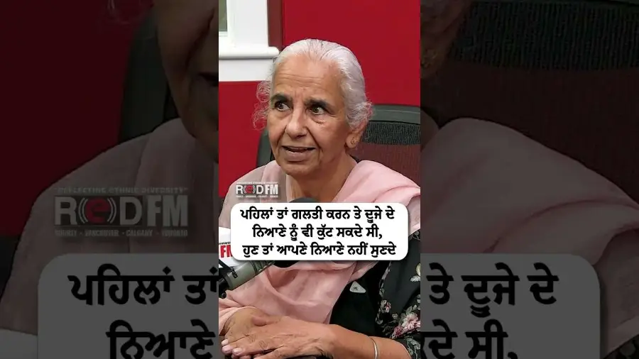 ਪਹਿਲਾਂ ਤਾਂ ਗਲਤੀ ਕਰਨ ਤੇ ਦੂਜੇ ਦੇ ਨਿਆਣੇ ਨੂੰ ਵੀ ਕੁੱਟ ਸਕਦੇ ਸੀ, ਹੁਣ ਤਾਂ ਆਪਣੇ ਨਿਆਣੇ ਨਹੀਂ ਸੁਣਦੇ