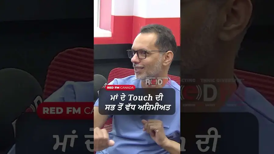 ਮਾਂ ਦੇ Touch ਦੀਸਭ ਤੋਂ ਵੱਧ ਅਹਿਮੀਅਤ