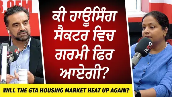 Will The Housing Market Heat Up Again? | ਕੀ ਹਾਊਸਿੰਗ ਸੈਕਟਰ ਵਿਚ ਗਰਮੀ ਫਿਰ ਆਏਗੀ ?