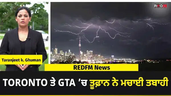 Toronto ਤੇ GTA ’ਚ ਤੂਫ਼ਾਨ ਨੇ ਮਚਾਈ ਤਬਾਹੀ | Extreme Thunderstorms Hit Toronto and Southern Ontario