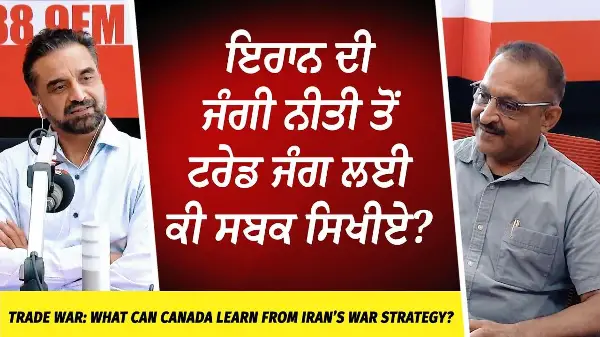 Canada-USA Trade War: ਇਰਾਨ ਦੀ ਨੀਤੀ ਤੋਂ ਟਰੇਡ ਜੰਗ ਲਈ ਕੀ ਸਬਕ ਸਿਖੀਏ ? | What Can Canada Learn From Iran?