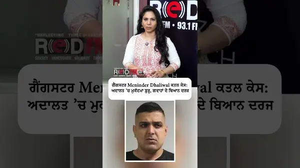 Gangster Meninder Dhaliwal murder case: Trial begins in court, witnesses give their statements