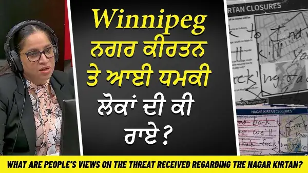 Winnipeg ਨਗਰ ਕੀਰਤਨ ਤੇ ਆਈ ਧਮਕੀ , ਲੋਕਾਂ ਦੀ ਕੀ ਰਾਏ? | Hate & Death Threats Against Sikhs & Nagar Kirtan