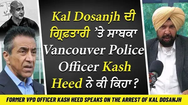 Former Vancouver Police officer Kash Heed speaks on the allegations against Kal Dosanjh