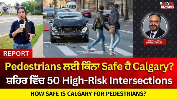Pedestrians ਲਈ ਕਿੰਨਾ Safe ਹੈ Calgary? High-Risk Intersections ਦੀ ਪੜਤਾਲ | How Safe Is Calgary?