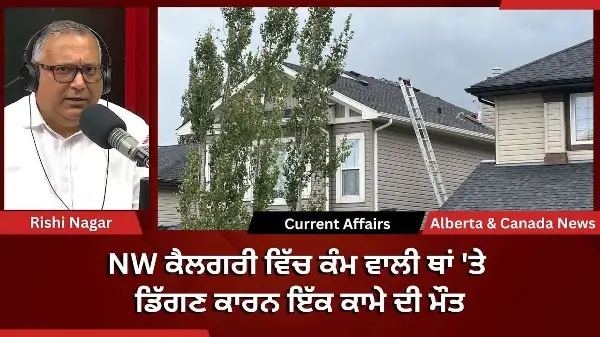 Calgary & Canada News | 14 September 2026