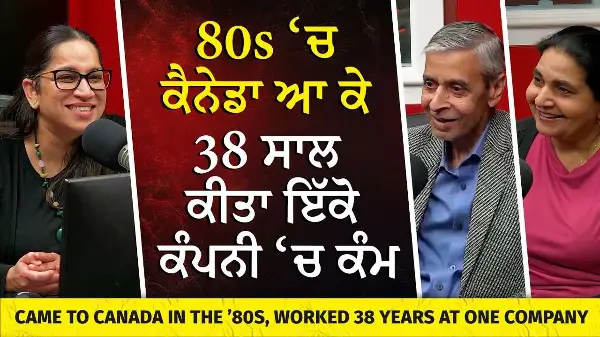 Early Punjabi's in Canada: 80's ‘ਚ Canada ਆ ਕੇ 38 ਸਾਲ ਕੀਤਾ ਇੱਕੋ ਕੰਪਨੀ ‘ਚ ਕੰਮ