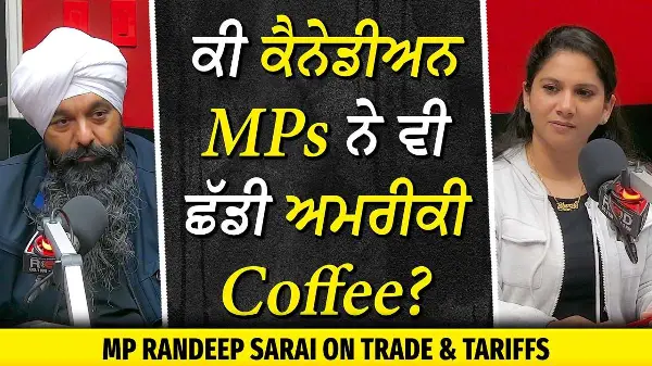 Canada-US Trade War & Tariffs: ਕੀ ਕੈਨੇਡੀਅਨ MPs ਨੇ ਵੀ ਛੱਡੀ ਅਮਰੀਕੀ Coffee? | Trump's Tariffs on Canada