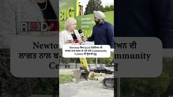 Construction begins on new $310-million community centre in Surrey's Newton neighborhood
