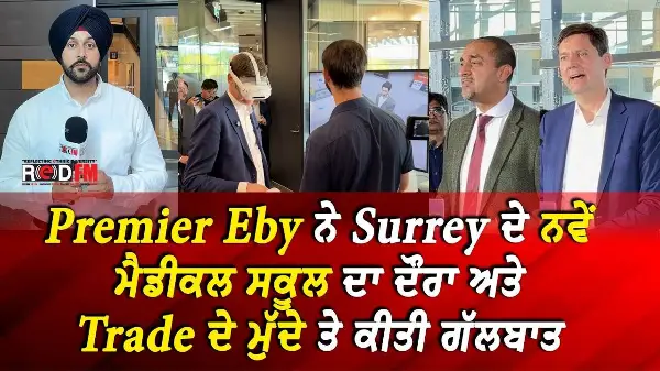 BC Premier David Eby visits Surrey’s new medical school and discusses trade issues