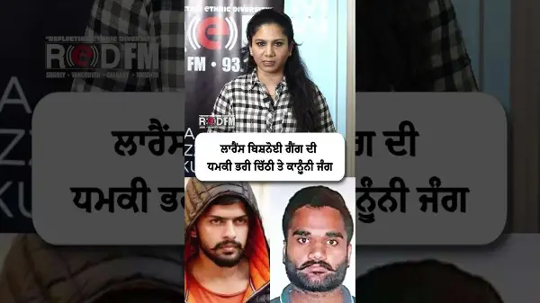 Lawrence Bishnoi gang, threatening letter, and legal battle