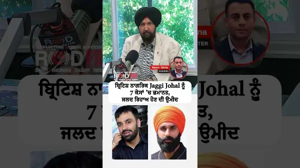 UK citizen Jagtar Singh Johal granted bail in 7 NIA cases after 8 years,expected to be released soon