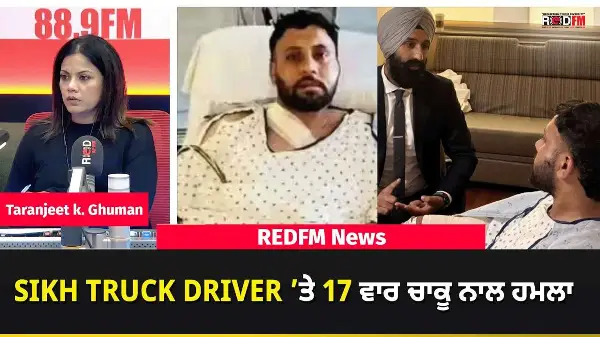 Sikh Truck Driver ’ਤੇ 17 ਵਾਰ ਚਾਕੂ ਨਾਲ ਹਮਲਾ | Wyoming Attack Raises Fears Among South Asians