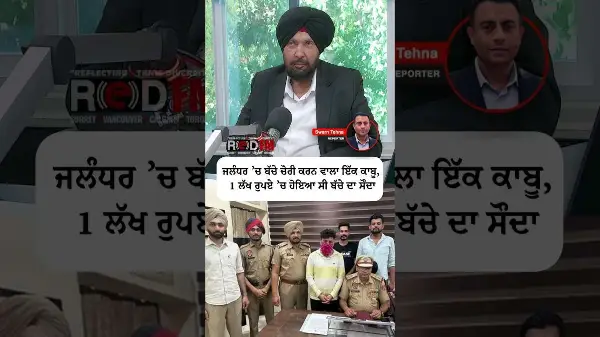 One child kidnapper arrested in Jalandhar; allegedly sold child for ₹1 lakh
