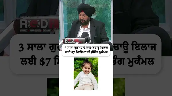 $7 Million dollars in funding achieved to develop life-saving gene therapy for 3-year-old boy Gurmoh