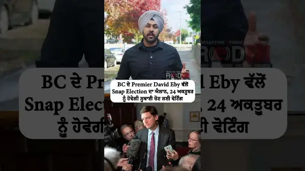 B.C. Premier David Eby Calls Snap Election, Voting Set for October 24