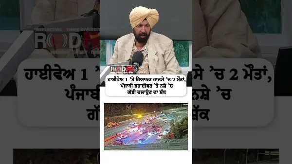 2 killed in horrific Highway 1 crash in Burnaby; Punjabi driver suspected of impaired driving