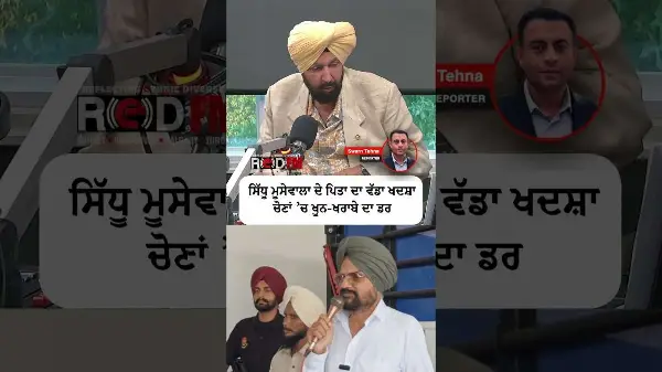Sidhu Moose Wala’s father Balkaur Singh raises major concern — fears bloodshed during the elections
