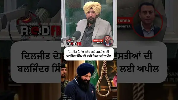 Diljit Dosanjh and several other celebrities appeal to stop Baljinder Singh’s execution