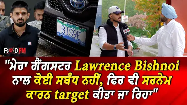 "ਮੇਰਾ ਗੈਂਗਸਟਰ Lawrence Bishnoi ਨਾਲ ਕੋਈ ਸਬੰਧ ਨਹੀਂ, ਫਿਰ ਵੀ ਸਰਨੇਮ ਕਾਰਨ Target ਕੀਤਾ ਜਾ ਰਿਹਾ" | Exclusive