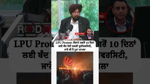 LPU Protest: Lovely Professional University shut down for 10 days after protests