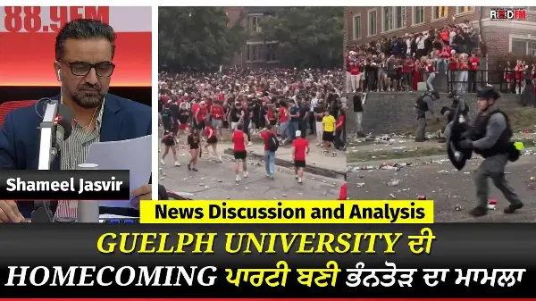 Toronto & Canada News | Guelph University ਦੀ Homecoming ਪਾਰਟੀ ਬਣੀ ਭੰਨਤੋੜ ਦਾ ਮਾਮਲਾ | Sept 29th